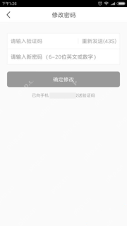 修改密码页的验证码和新密码输入框及确定修改按钮_今日头条怎么设置账号密码_今日头条账号密码设置教程 - php中文网