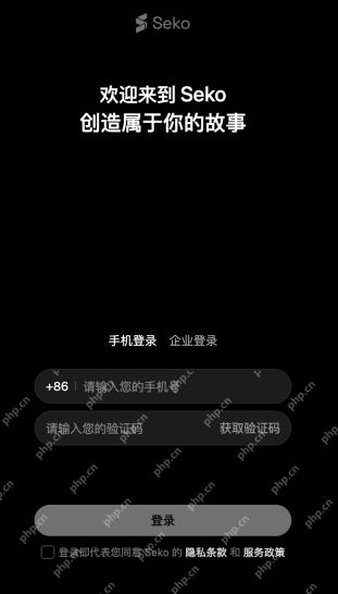 Seko ai官网中文版下载入口 - php中文网