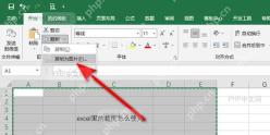 Excel为柱状图图柱选择填充颜色