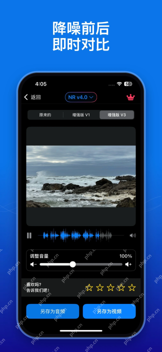 音频降噪器和录音机App的降噪前后对比界面
