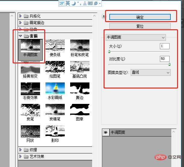 手把手教你使用PS製作網格頭像效果（分享技巧）