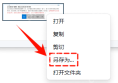 Win10 将剪贴板截图粘贴到支持图片的软件后另存为