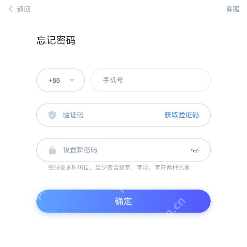 学习通个人账号忘记密码的空手机号验证码与新密码字段