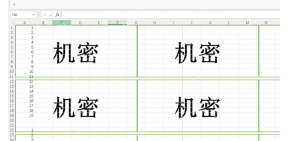 Excel 工作表中显示重复的机密文字水印效果