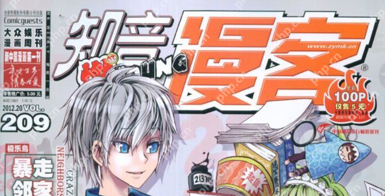 免费看漫画的app哪个最全 手机免费看漫画的软件前十名汇总 - php中文网