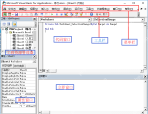 Excel VBA 编辑器中的工程资源管理器、代码窗口和立即窗口