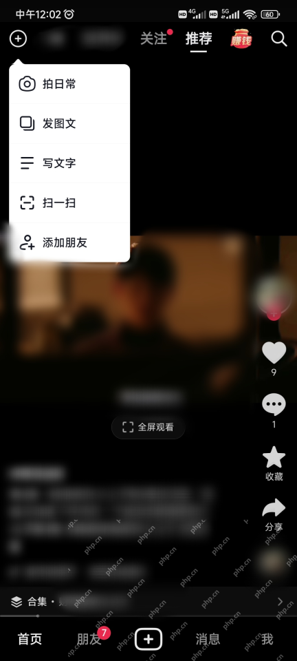 抖音极速版中文手机界面,发布类型菜单,证明切换图文发布入口这一步