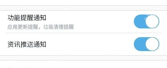 UC浏览器怎么开启下载完成提醒-打开功能提醒通知