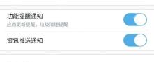 UC浏览器怎么开启下载完成提醒-打开功能提醒通知