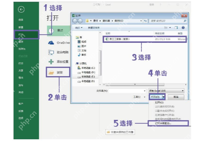 Excel 文件打开窗口中选择打开并修复