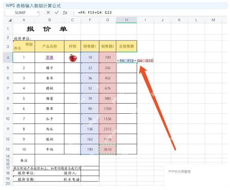 Excel结果区先准备数组计算列