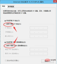 1621497504737931.png How to set ip manually in win10