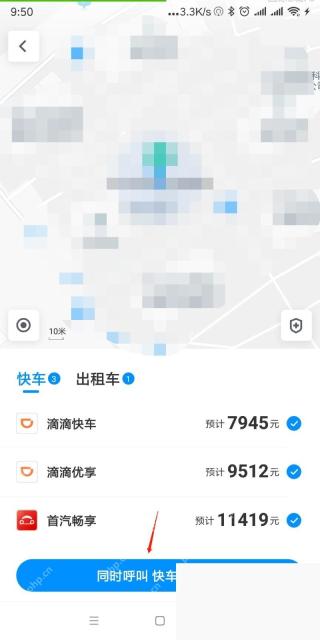腾讯地图怎么查询打车预估费用步骤图3