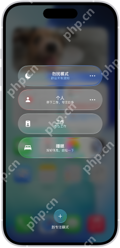 iPhone控制中心选择专注模式