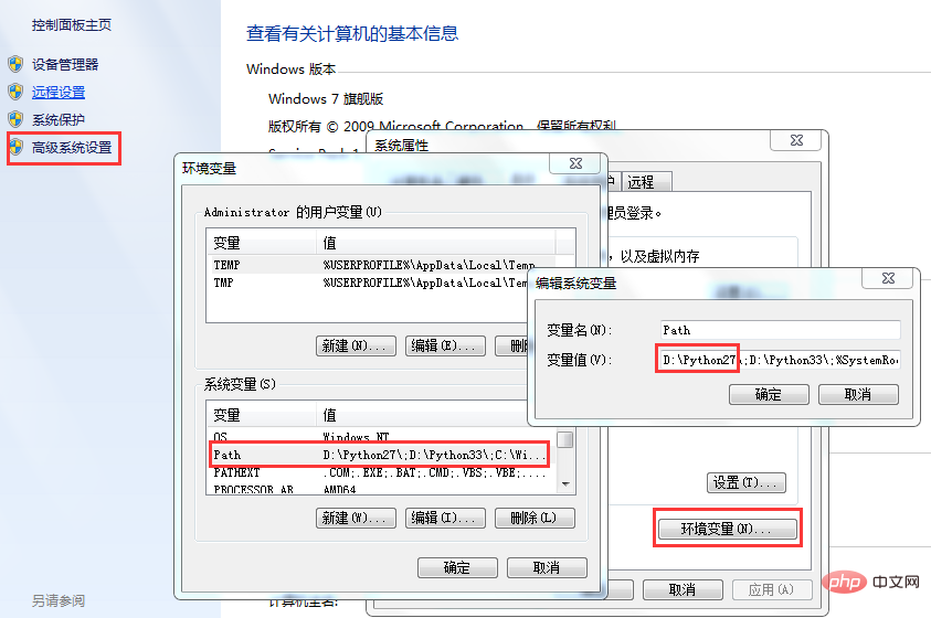 python需要配置環境變數嗎