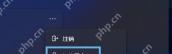 win11账户怎么退出_win11当前用户注销操作步骤 - php中文网