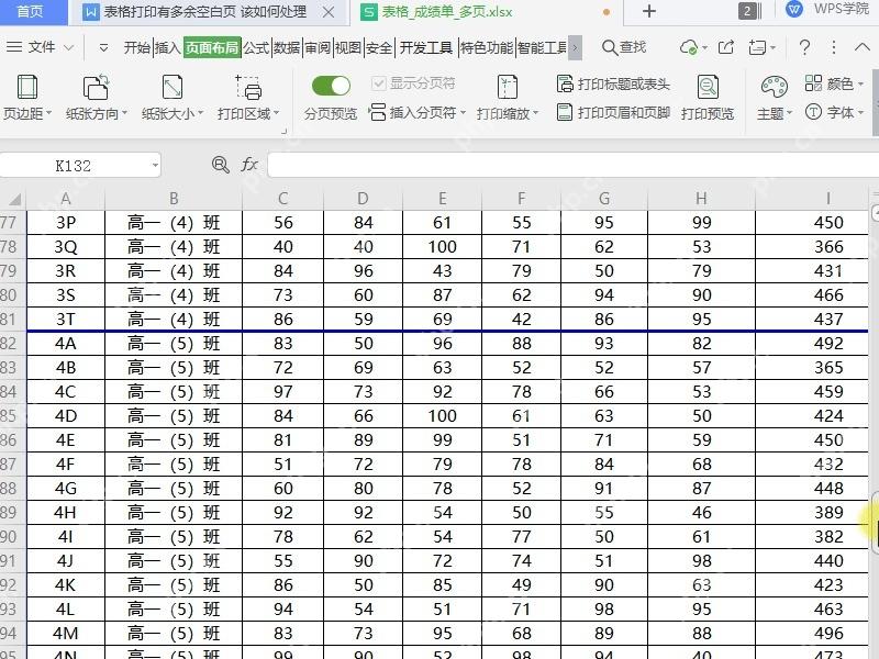 在页面布局里打开分页预览检查打印范围