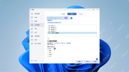 Windows 中文 Listary 文件搜索索引页显示“添加网络驱动器或本地文件夹”和重建索引区域,证明第一次安装后需要补常用索引路径。