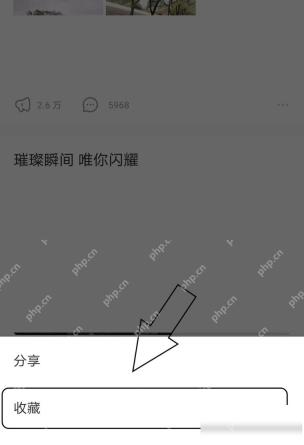 Keep 动态底部菜单收藏选项,用于保存喜欢的运动笔记
