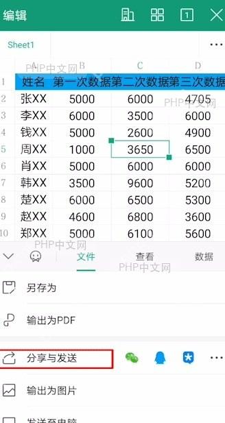 如何多人在线 编辑表格中间操作