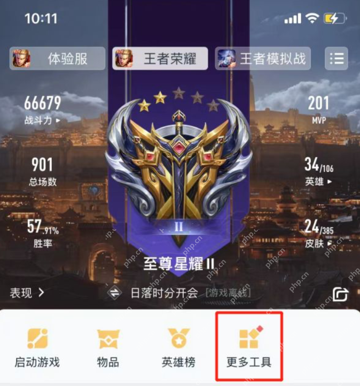 王者荣耀安卓怎么转到苹果？ - php中文网