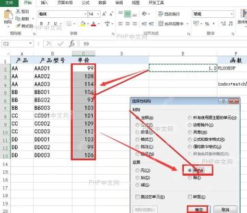 Excel 选择性粘贴窗口中运算区域的乘选项和确定按钮被标出，左侧数字区域处于选中状态