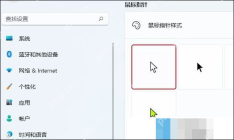 win11鼠标指针大小调不了怎么办_win11指针大小设置异常检查 - php中文网