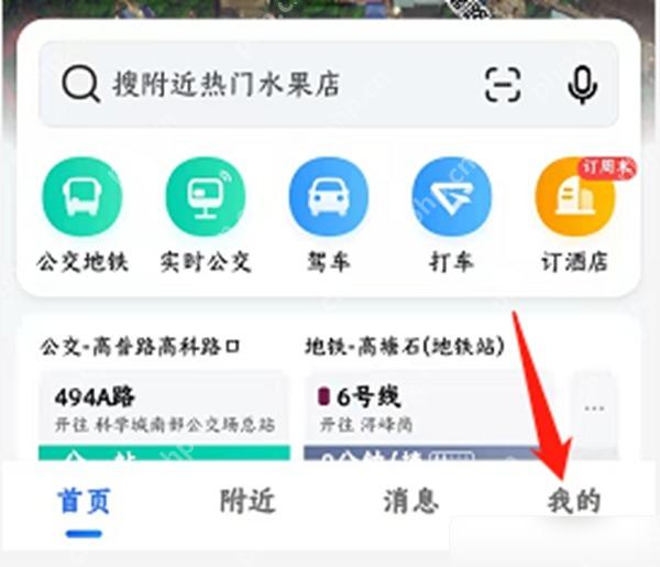 高德地图设置按钮