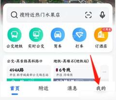 高德地图怎么开启高速优先路线
