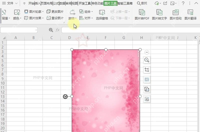 如何旋转表格中的图片?设置效果