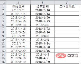 Excel函數學習如何快速統計工作日，看看這兩個函數！