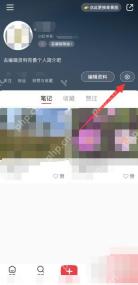 小红书个人主页我页入口,用于进入关闭点赞收藏通知的设置路径