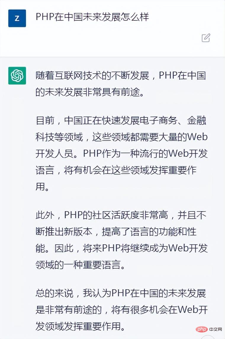 問了ChatGPT幾個PHP問題，看這廝咋回答的