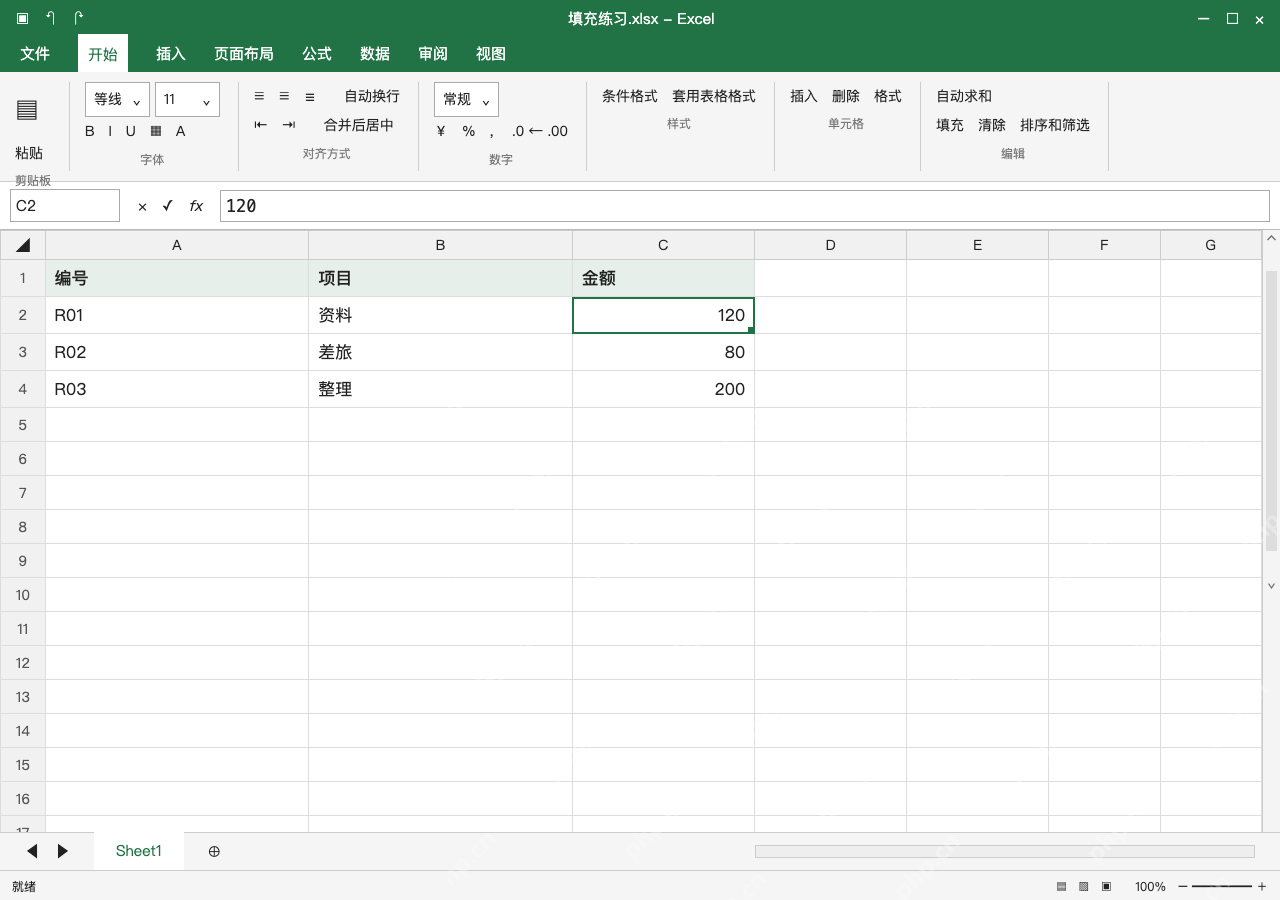 模拟 Microsoft Excel Windows桌面版 完整窗口：底色恢复后，再查是否有规则覆盖