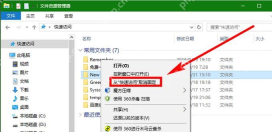 win10怎么取消快速访问固定项_win10固定文件夹移除步骤 - php中文网