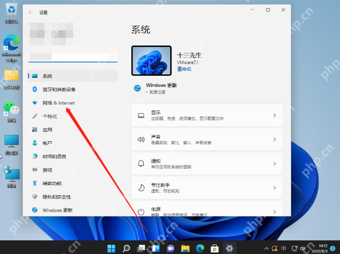 win11怎么设置ip地址_win11IP地址配置教程 - php中文网
