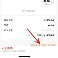 在订单确认页提交订单并完成付款