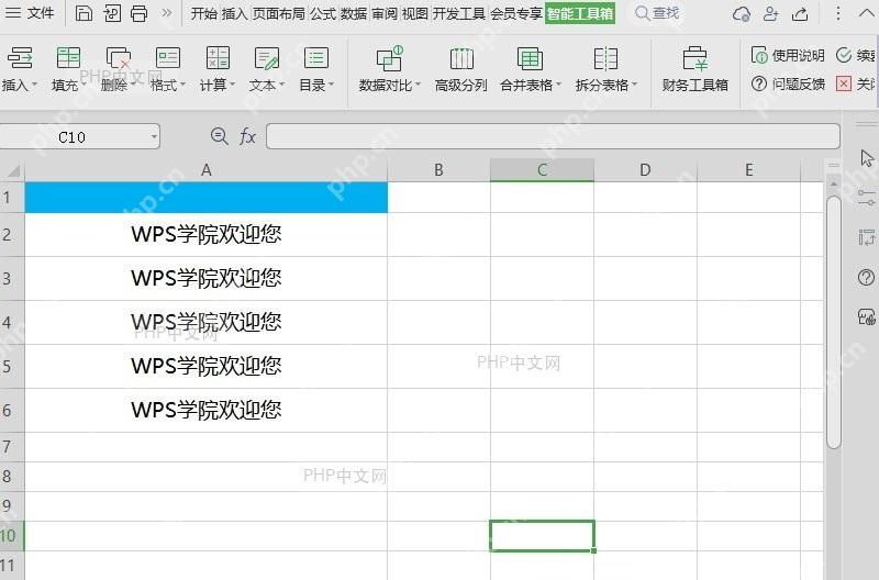 WPS如何删除表格末尾空格?结果检查
