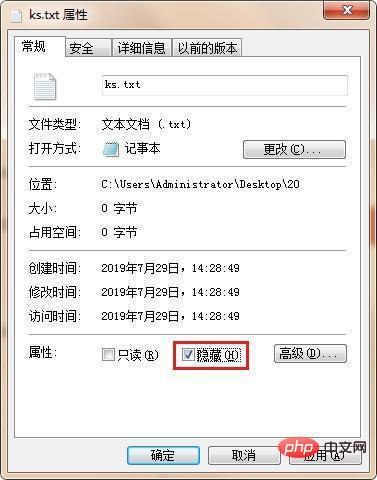 去掉ks.txt檔案隱藏屬性