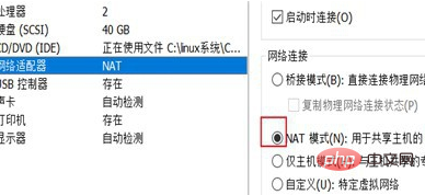 So starten Sie das Netzwerkkartengerät in Centos