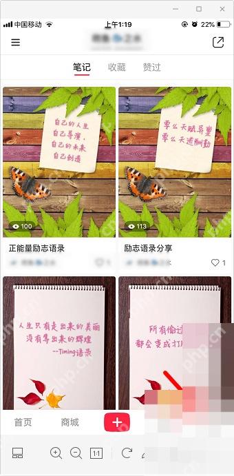 小红书 Android 个人主页笔记卡片,用于选择要重新设置封面的笔记