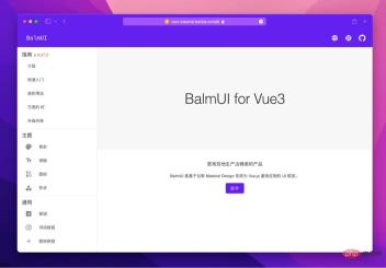 16661467061876717 Vue3 practical UI component libraries (Web + mobile) to share 17 Vue3 practical UI component libraries (Web + mobile) to share