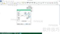 Word 文档中文字已经添加着重号的效果