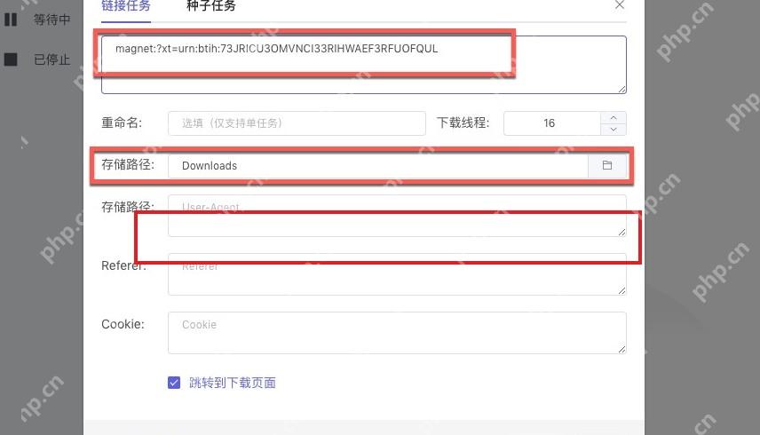 Motrix Windows 新建任务窗口高亮重新选择存储路径