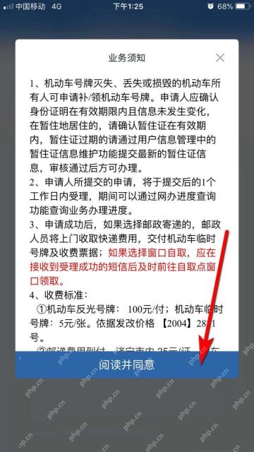 交管12123补换领号牌填写信息