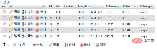 php上傳的圖片如何顯示