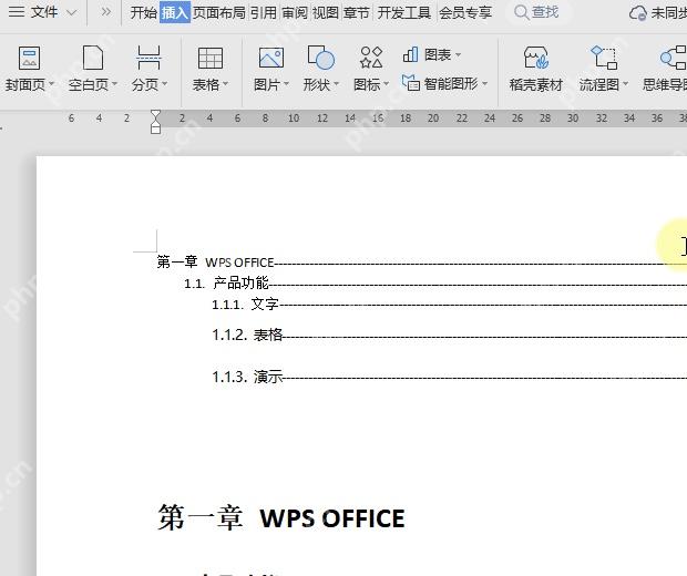 WPS文字根据标题样式生成的多级结构化目录和页码