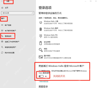 Win11 账户登录选项页面中的 Windows Hello 和密码相关设置