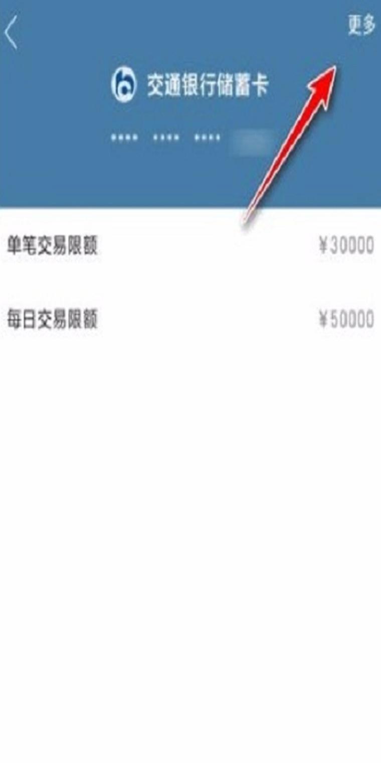 拼多多银行卡详情界面,显示右上角更多按钮