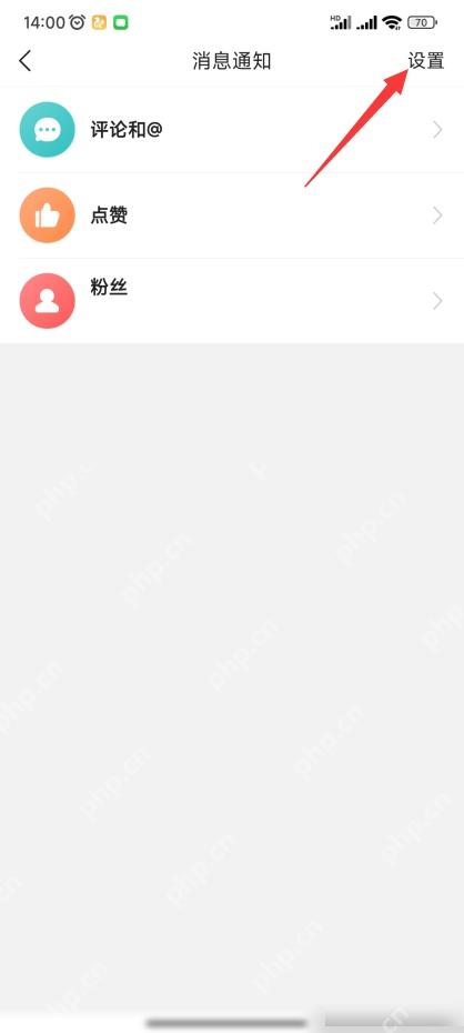今日头条消息通知管理设置入口